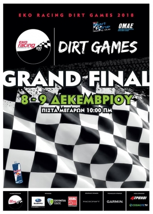 EKO Racing Dirt Games: Αυλαία στα Μέγαρα στις 9 Δεκεμβρίου