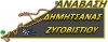 Ανάβαση Δημητσάνας - Ζυγοβιστίου - Αποτελέσματα