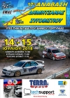17η Ανάβαση Δημητσάνας-Ζυγοβιστίου - 14 και 15 Ιουλίου 2018, η αφίσα