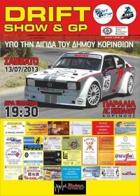 Φωτογραφίες - Βραδινό DRIFT SHOW και G.P. - Παραλία Αγίου Νικολάου ΚΟΡΙΝΘΟΥ