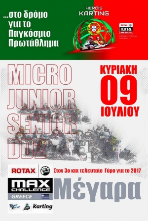 3ος Αγώνας ROTAX MAX CHALLENGE