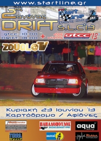 2ος αγώνας  DRIFT S.L.C&#039;13 και 2oς γύρος G.T.C.C