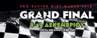 ΕΚΟ Racing Dirt Games: Η τελευταία στροφή!